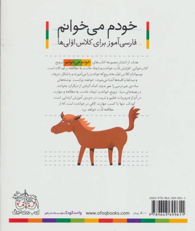 خودم میخوانم 2 بادبادک